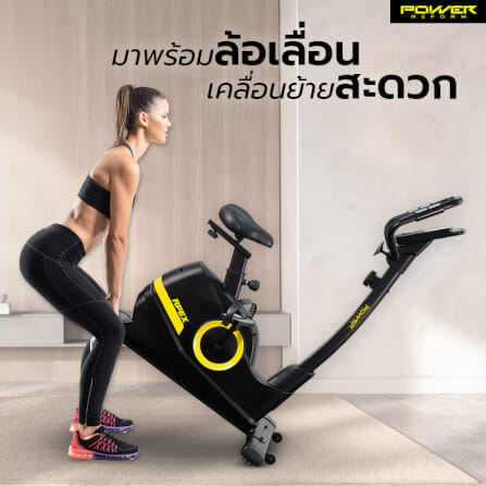 จักรยานนั่งปั่น Power Reform รุ่น Apex TB-400_6